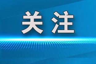 理查兹：曼城在防守上缺乏强度，别的球队不再害怕和他们对抗